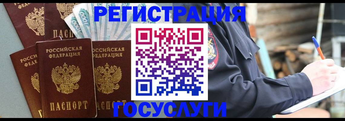 временная прописка в Тихвине