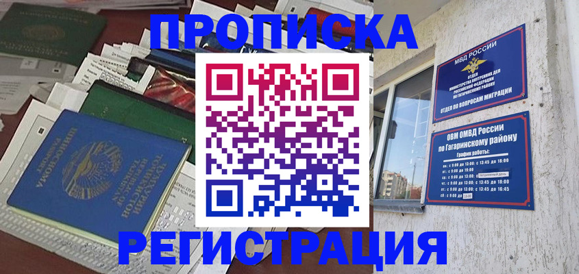 временная регистрация для школы в Тихвине