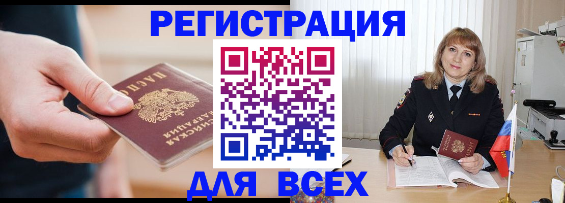 временная регистрация для школы в Тихвине