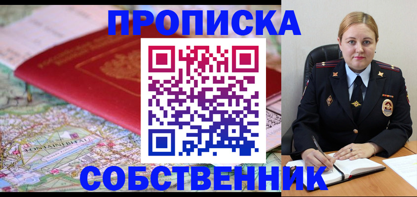 временная регистрация гарантия в Тихвине