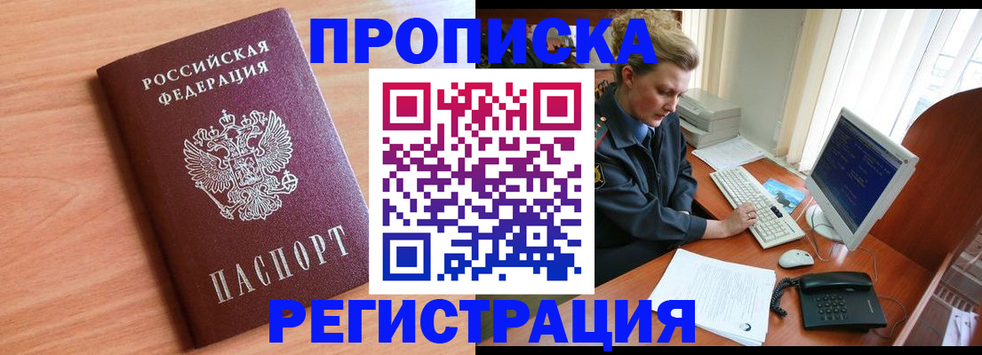 прописка 2025 в Тихвине